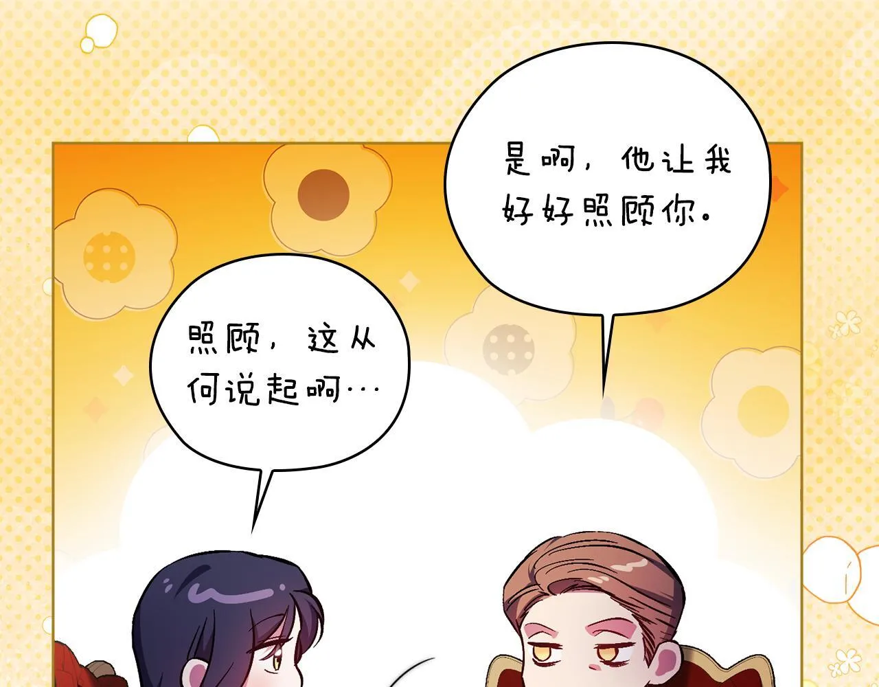 第65话 刻意隐瞒147