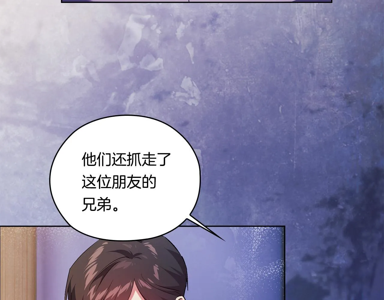 第52话 她的守护者14