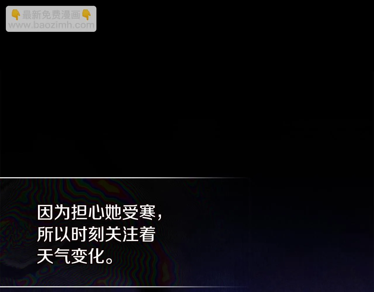 第57话 酒后断片？113