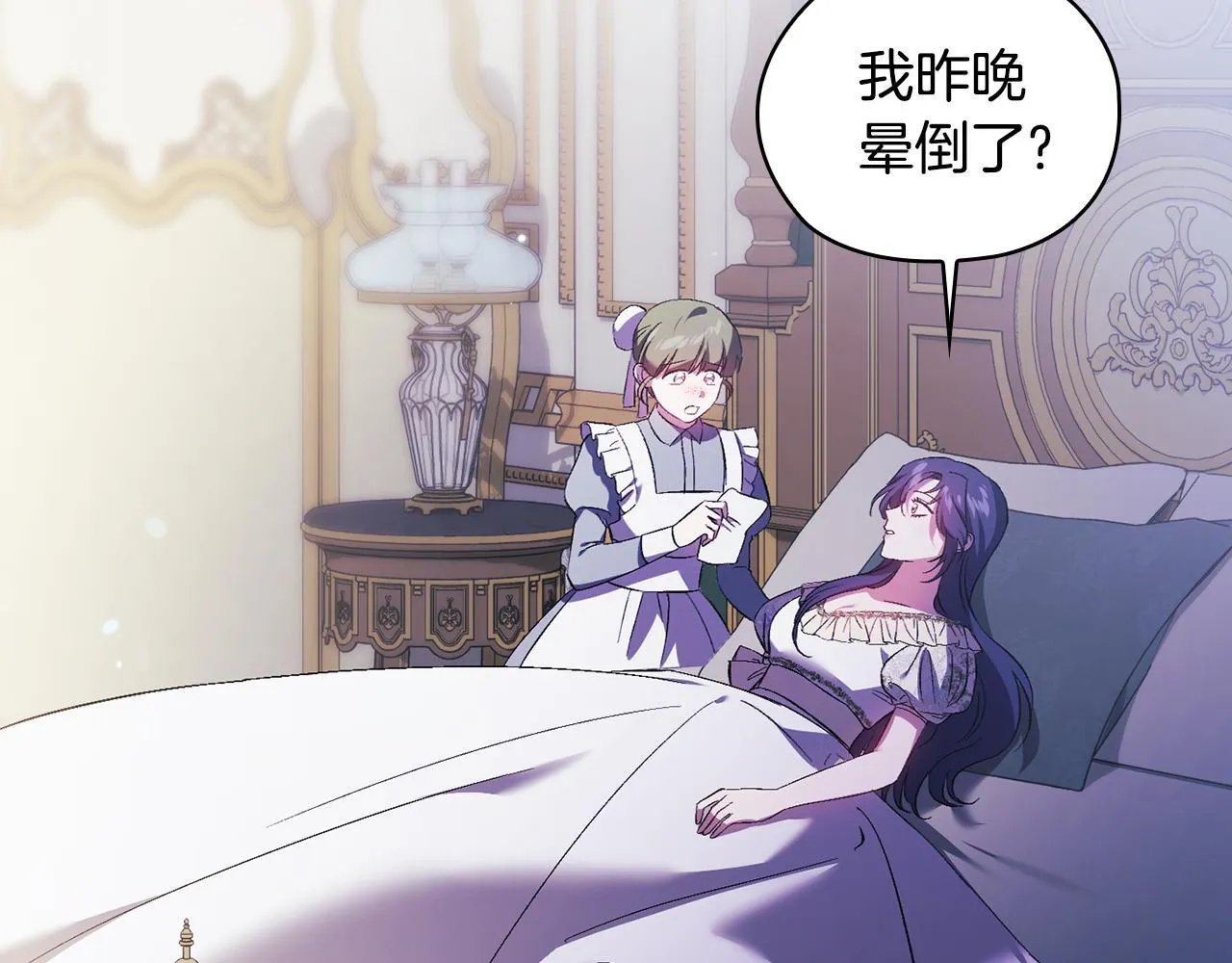 第57话 酒后断片？130