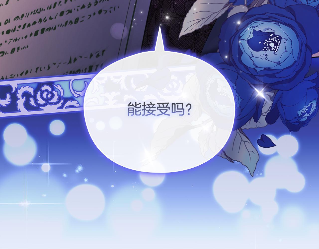 第33话 假面的裂痕102
