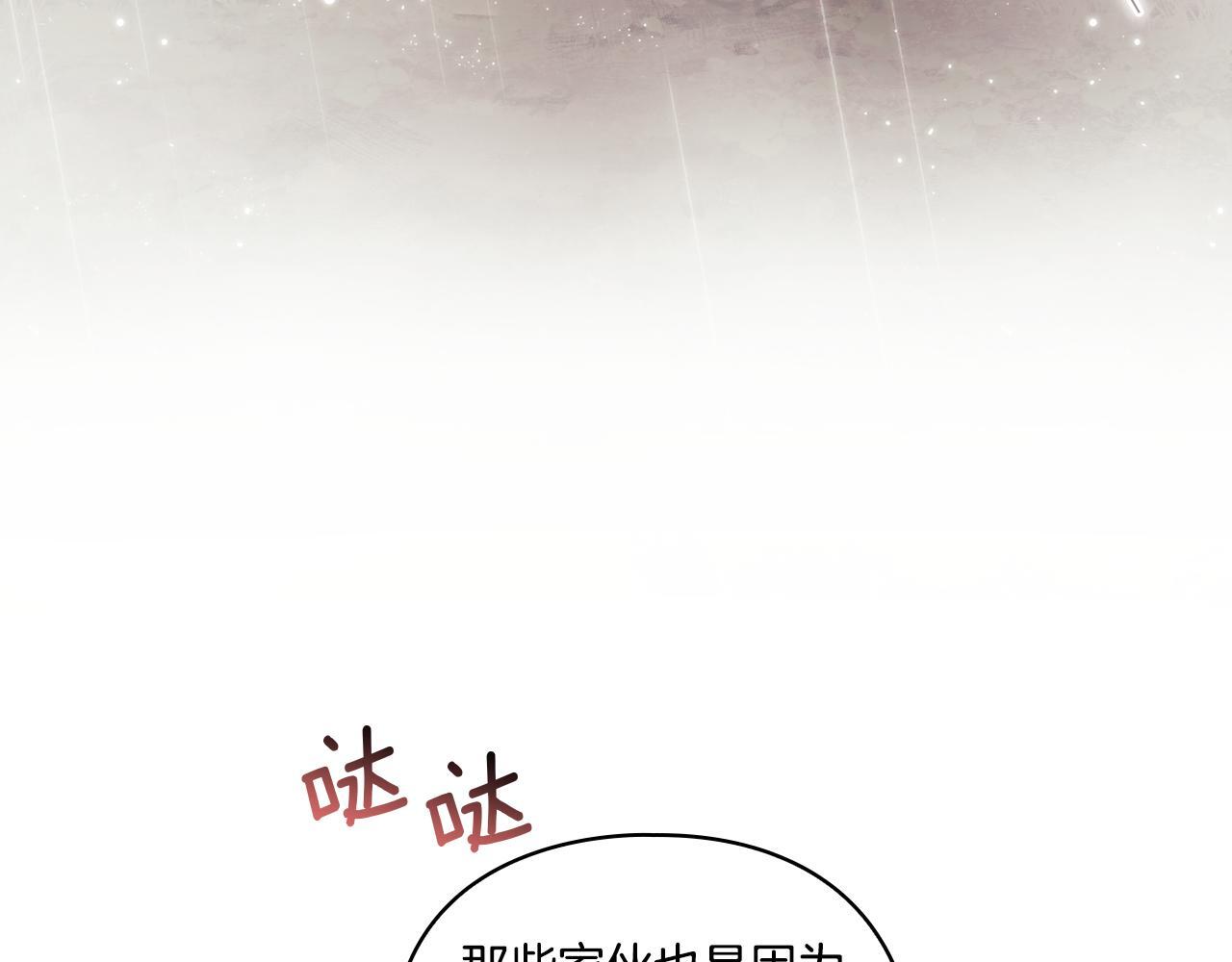 第37话 捅破窗纸76