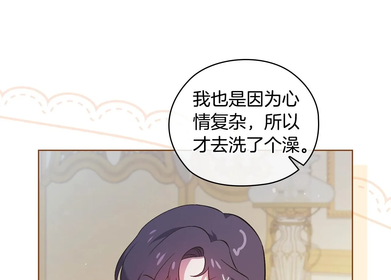 第57话 酒后断片？191