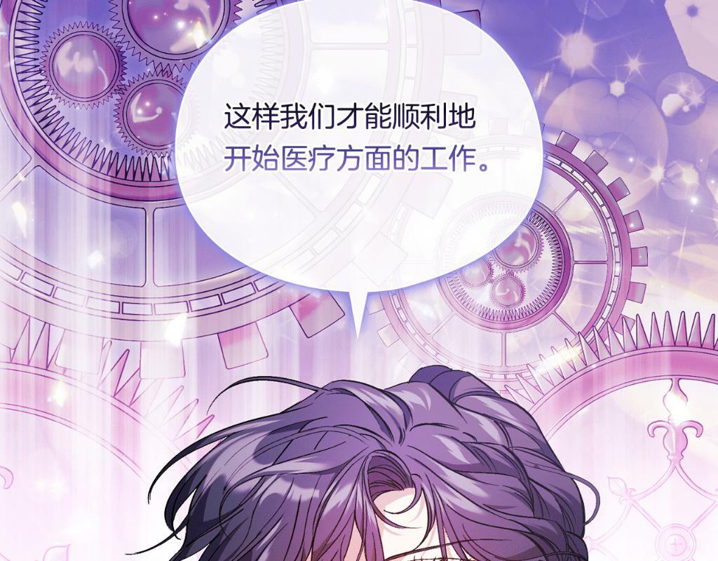 第19话 逆转局势的计划185
