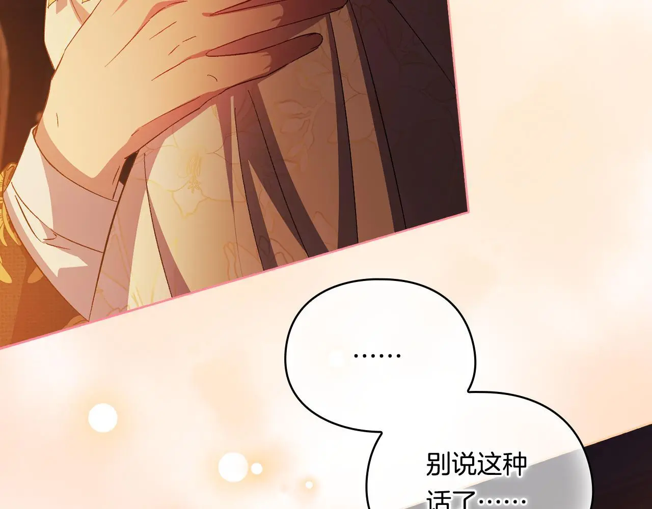 第45话 只要我们两个110