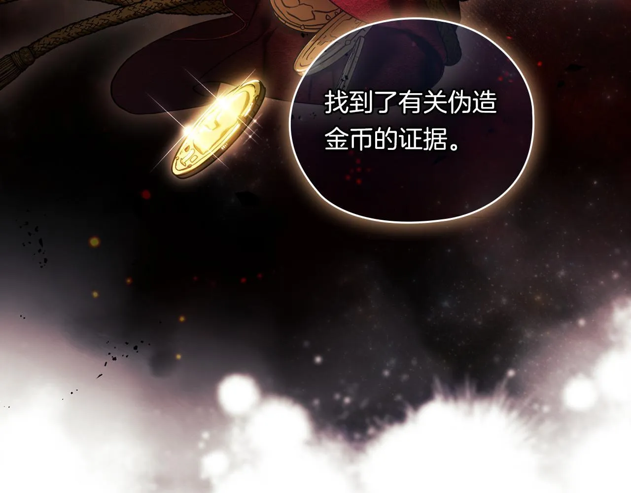 第47话 神秘的遗产63