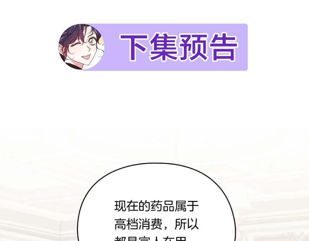 第19话 逆转局势的计划180