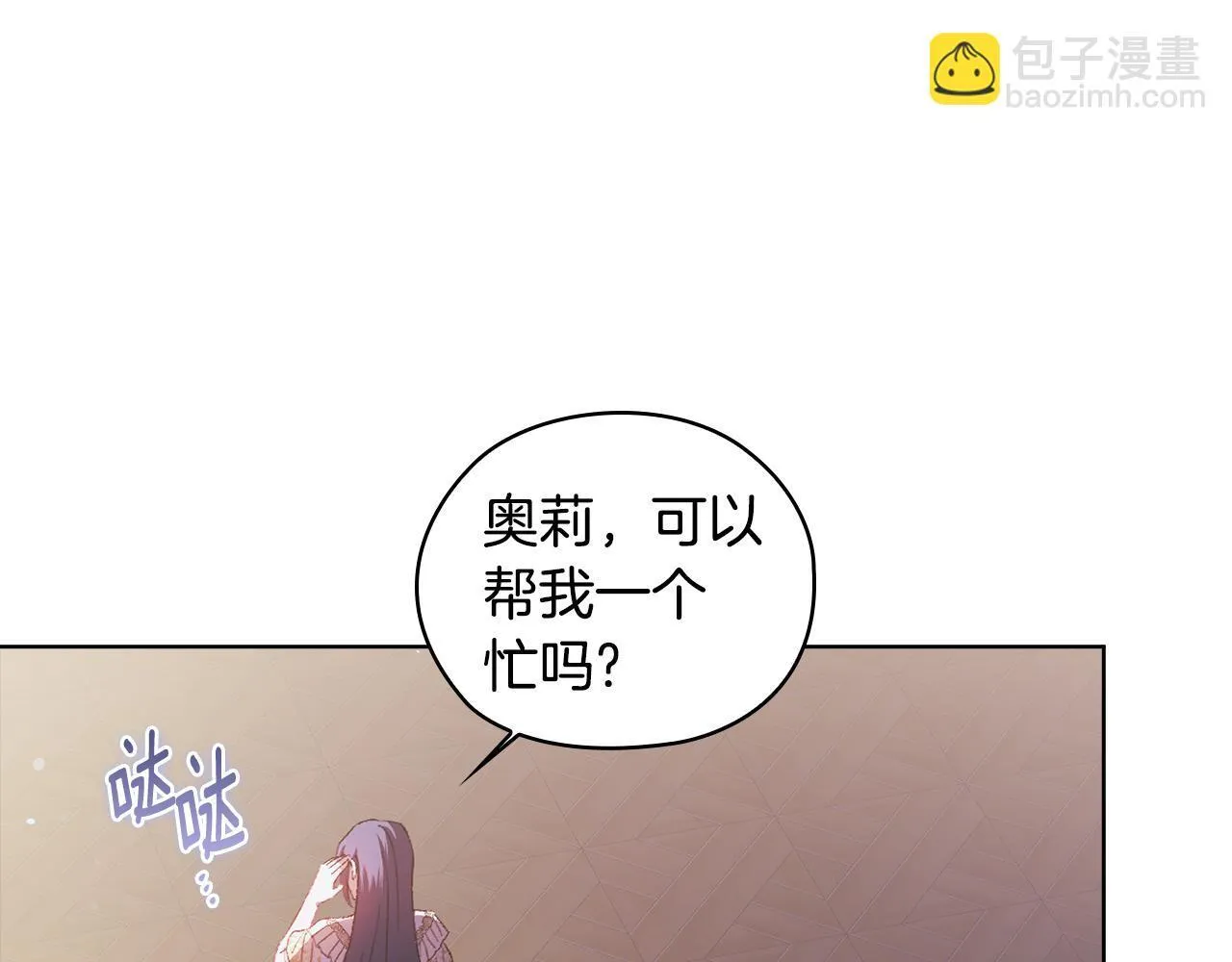 第57话 酒后断片？152