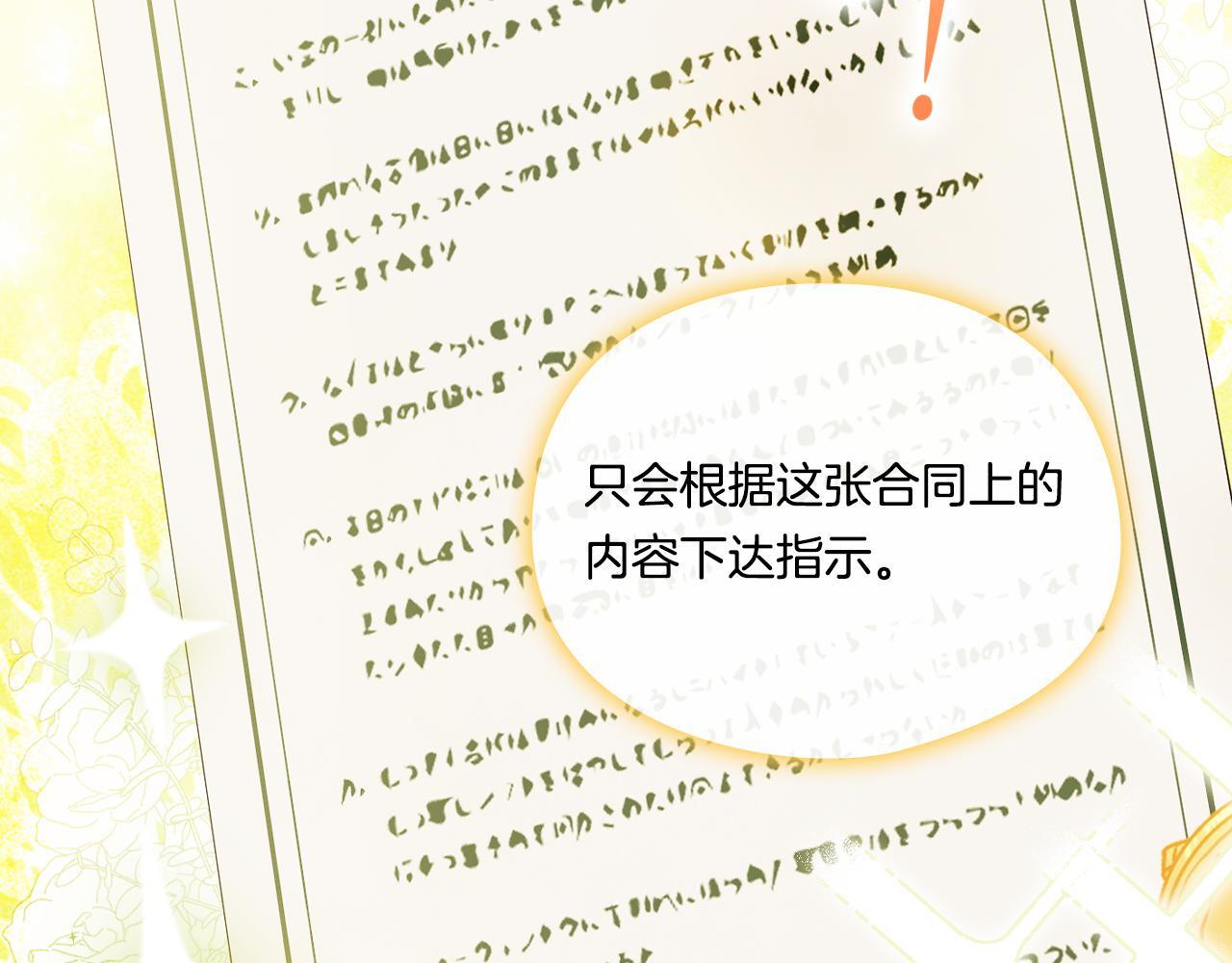 第33话 假面的裂痕94