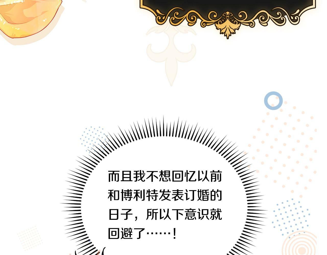 第12话 第一支舞110