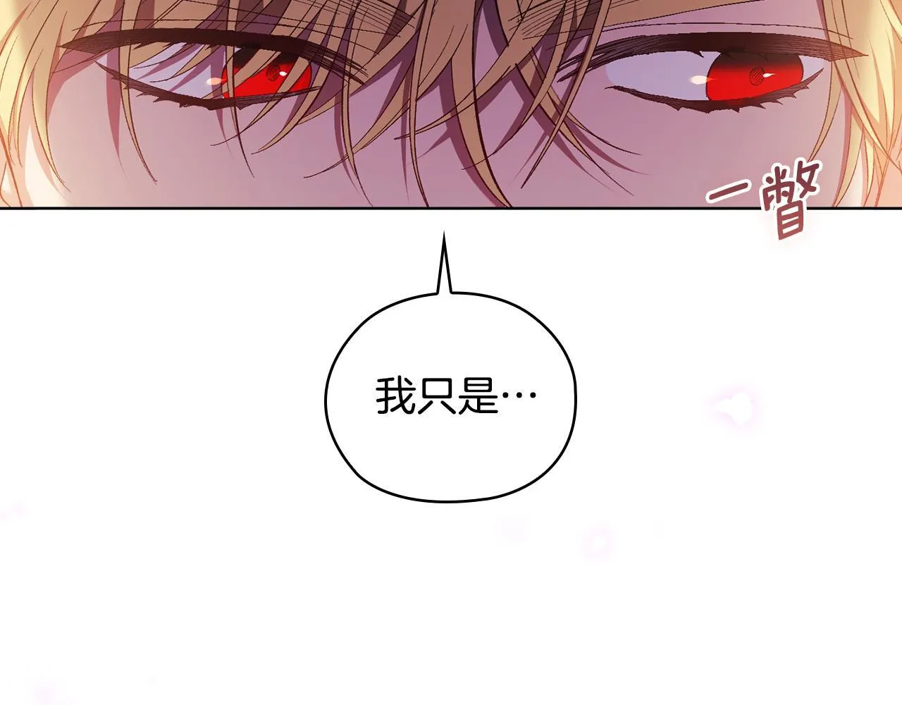 第59话 难以启齿的事18