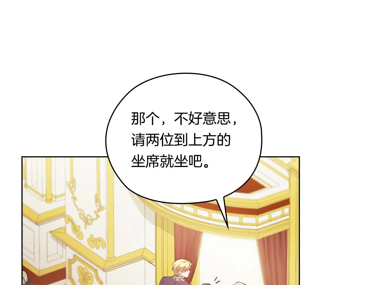 第53话 谁才是替代品111