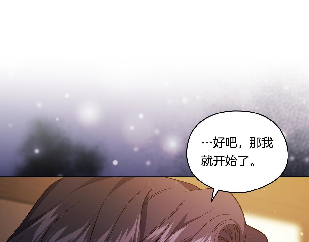 第31话 妹妹的护卫169