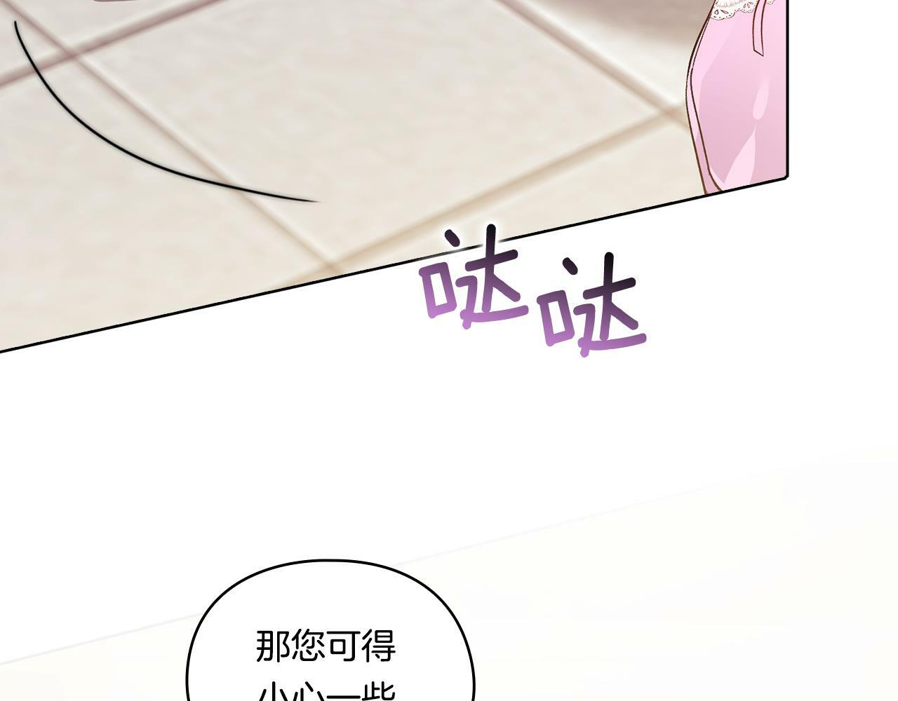 第18话 他的性倾向？14