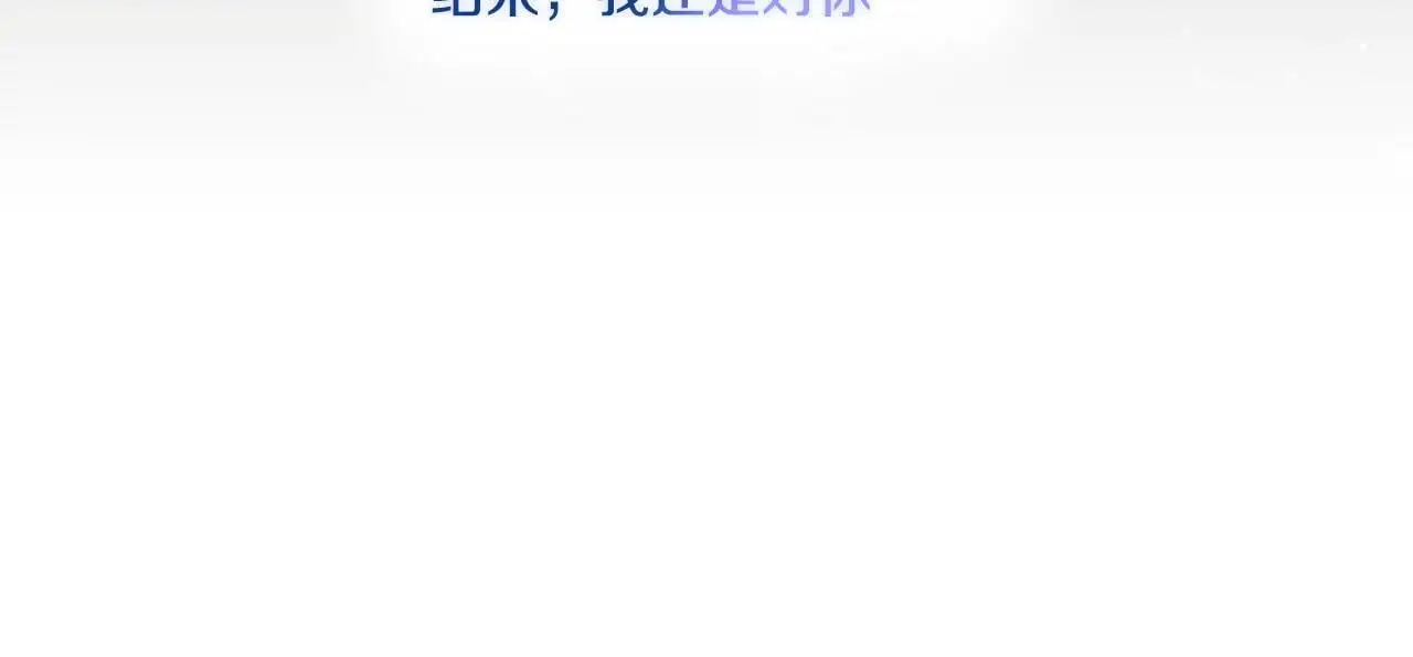 第38话 坦诚的爱119