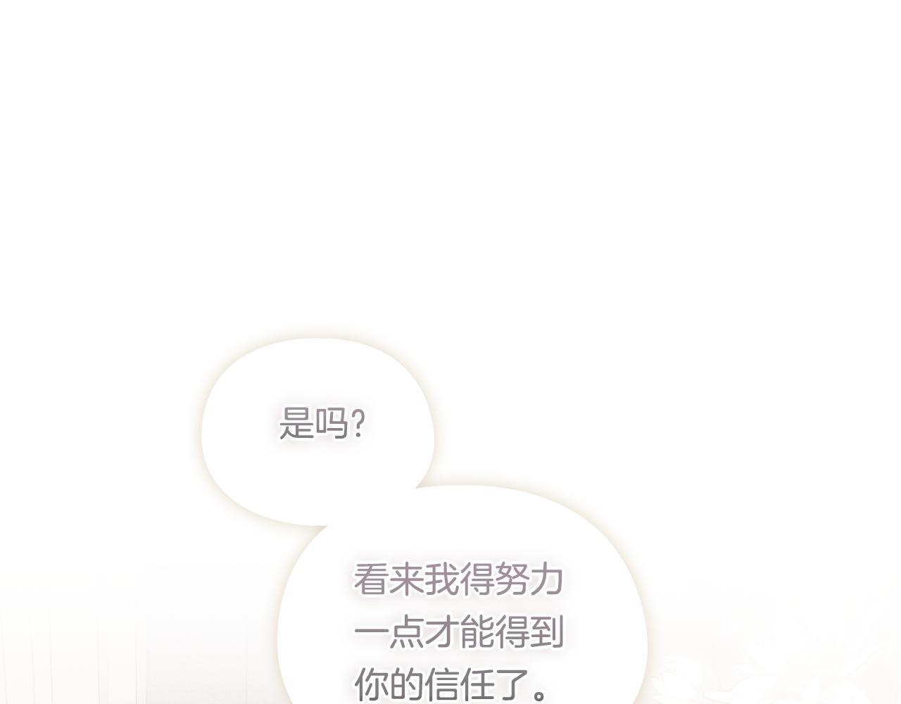 第37话 捅破窗纸195
