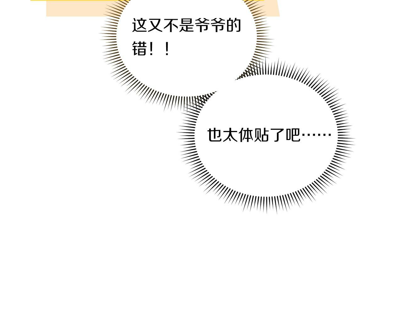 第3话 复仇的序幕147