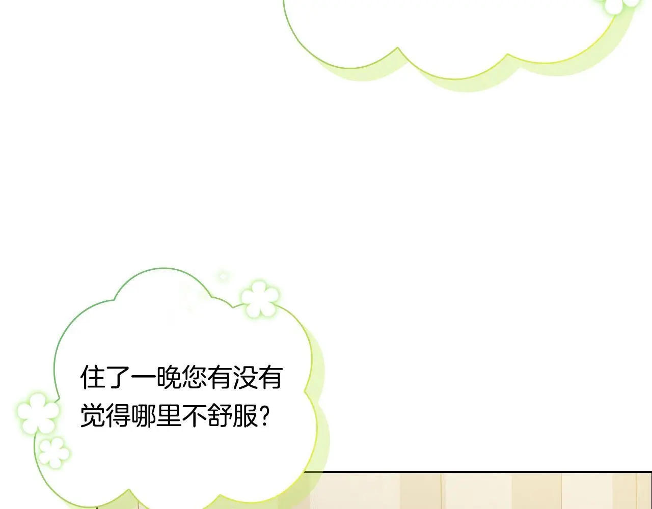 第43话 恋爱新手的烦恼120
