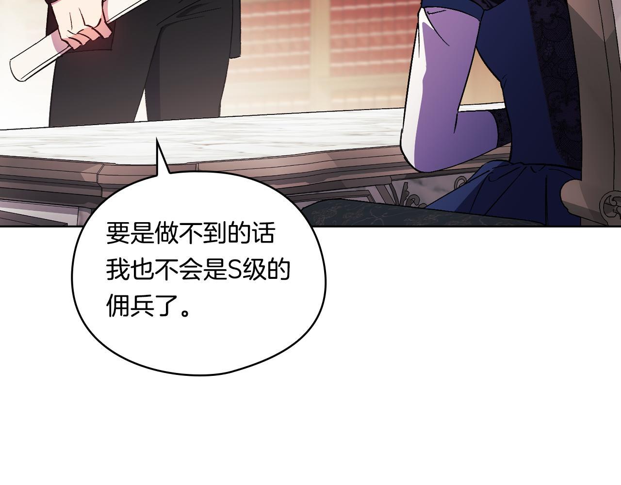 第33话 假面的裂痕116