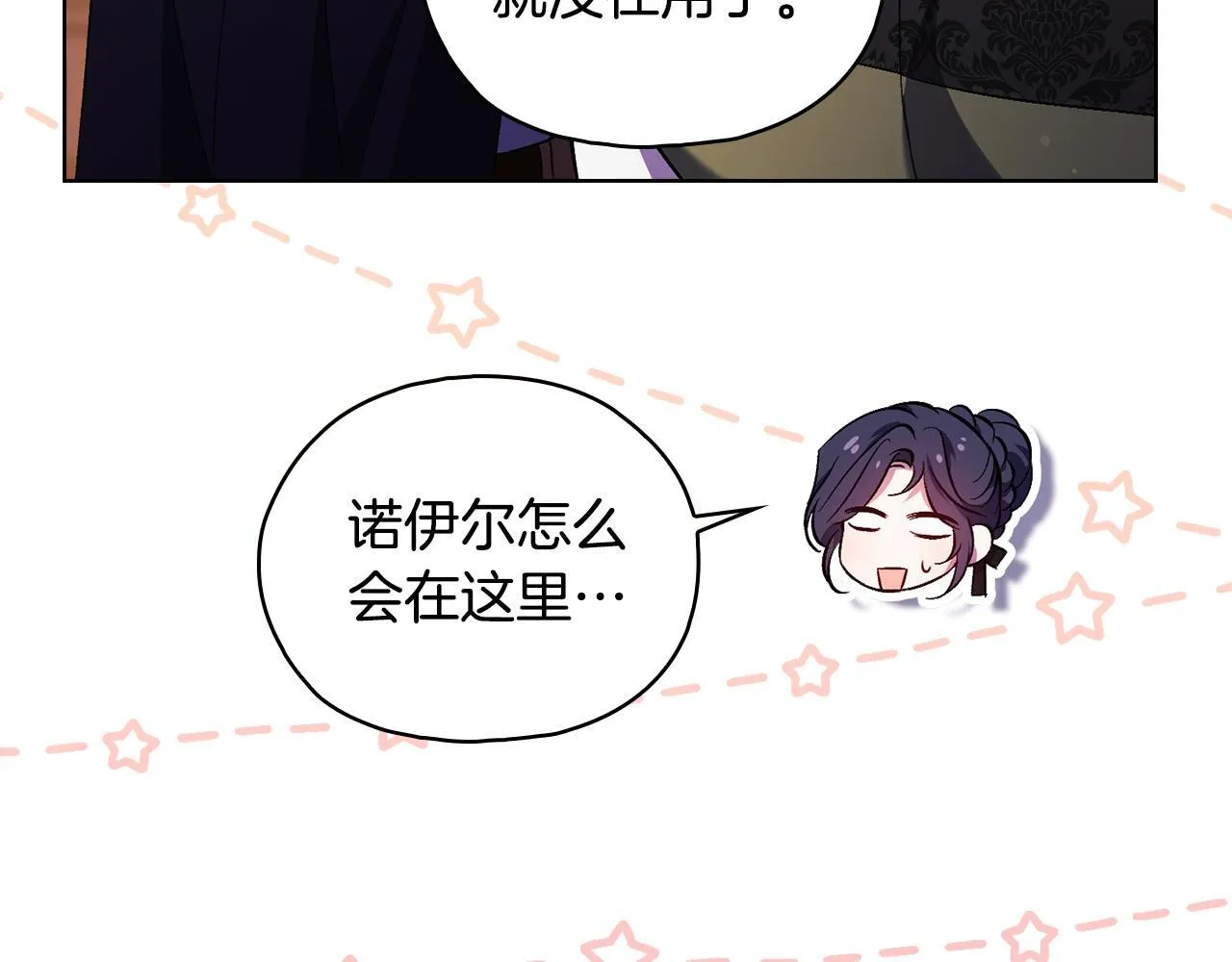 第76话 人肉炸弹142