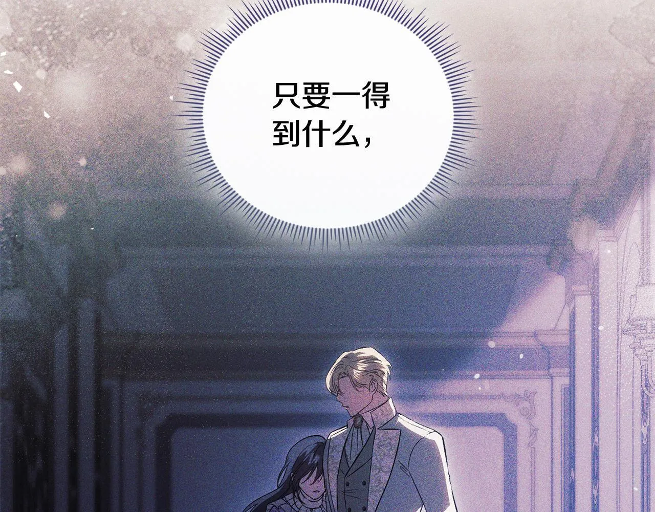 第59话 难以启齿的事59