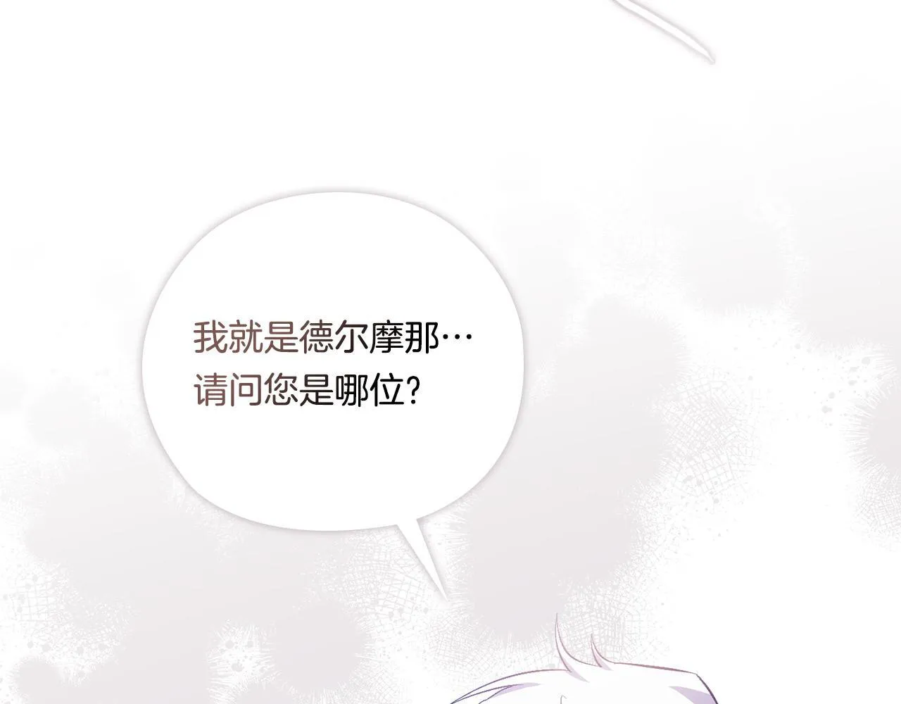 第50话 异族炼金术师97