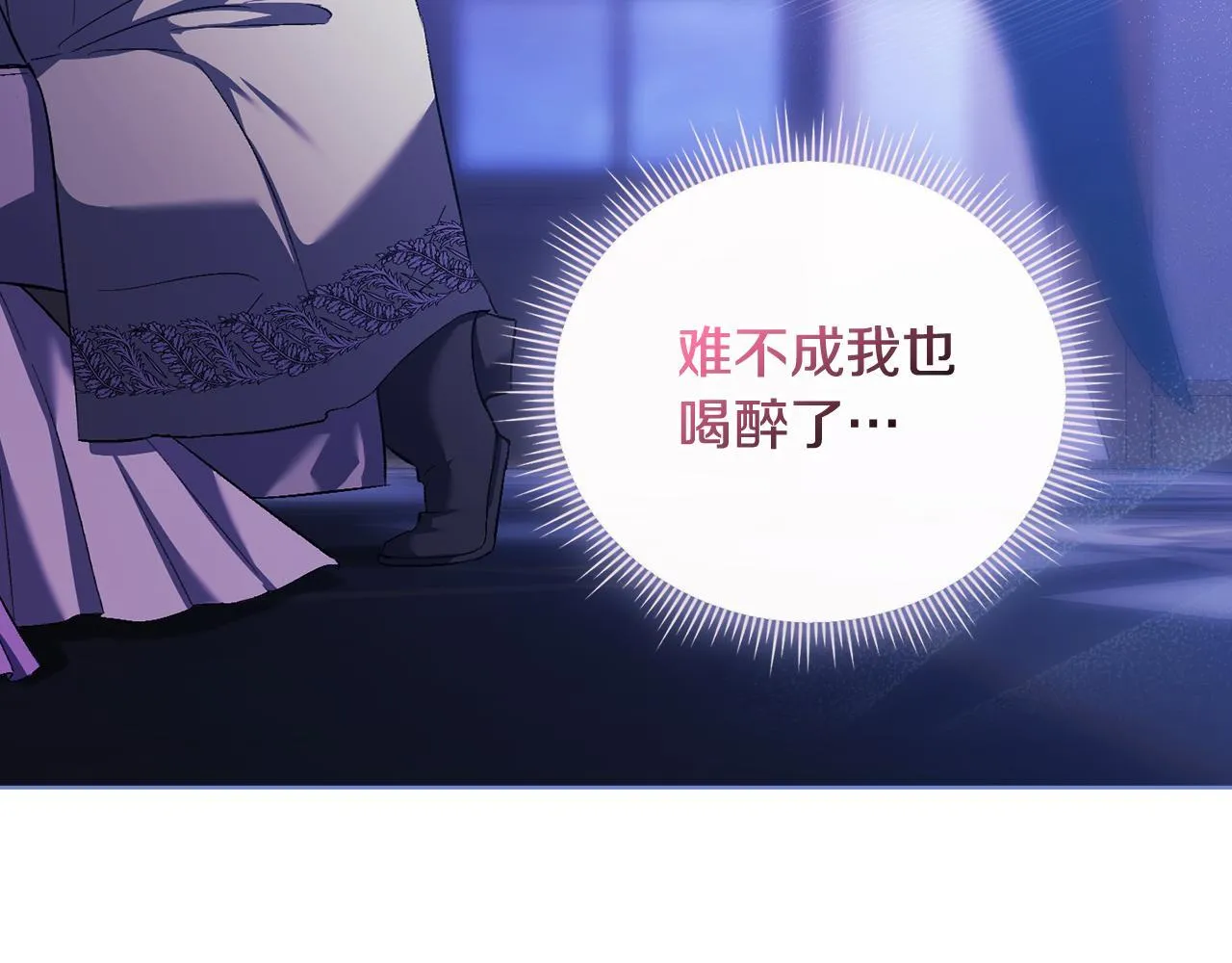 第56话 醉酒146