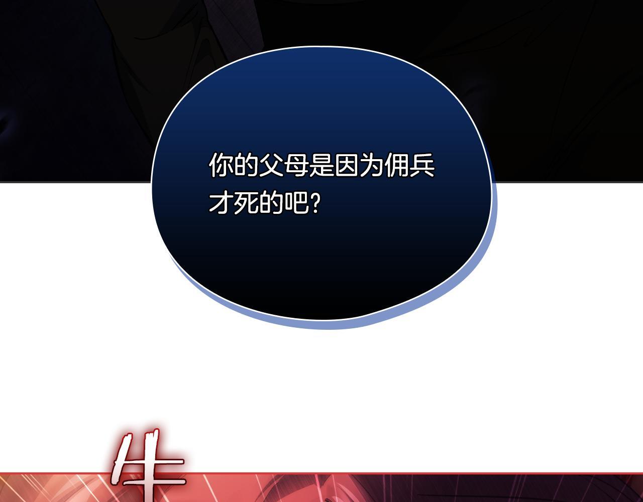 第32话 鞭子与糖44