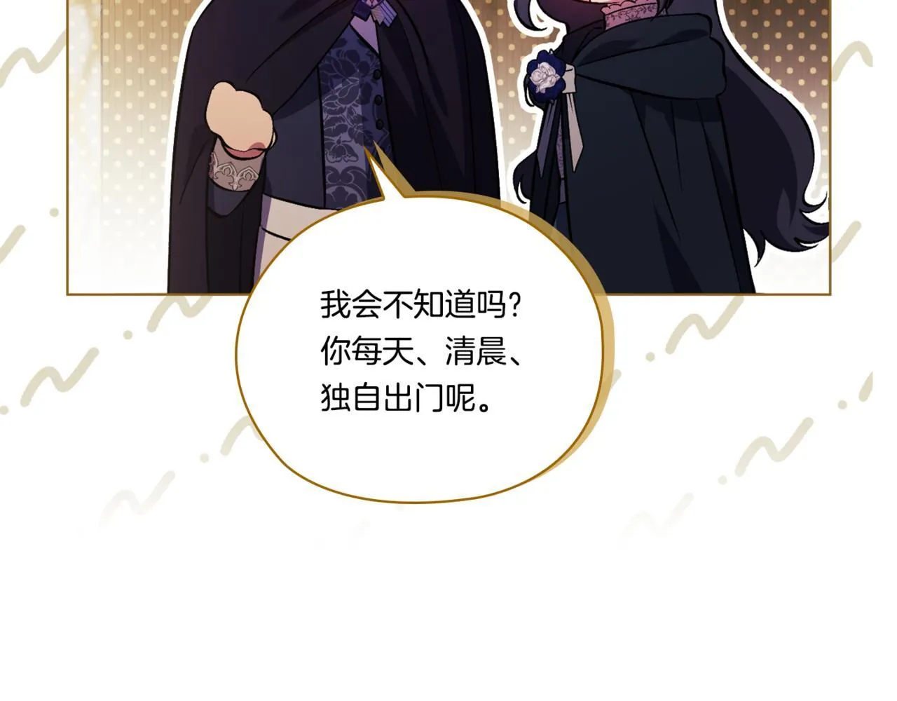 第52话 她的守护者103