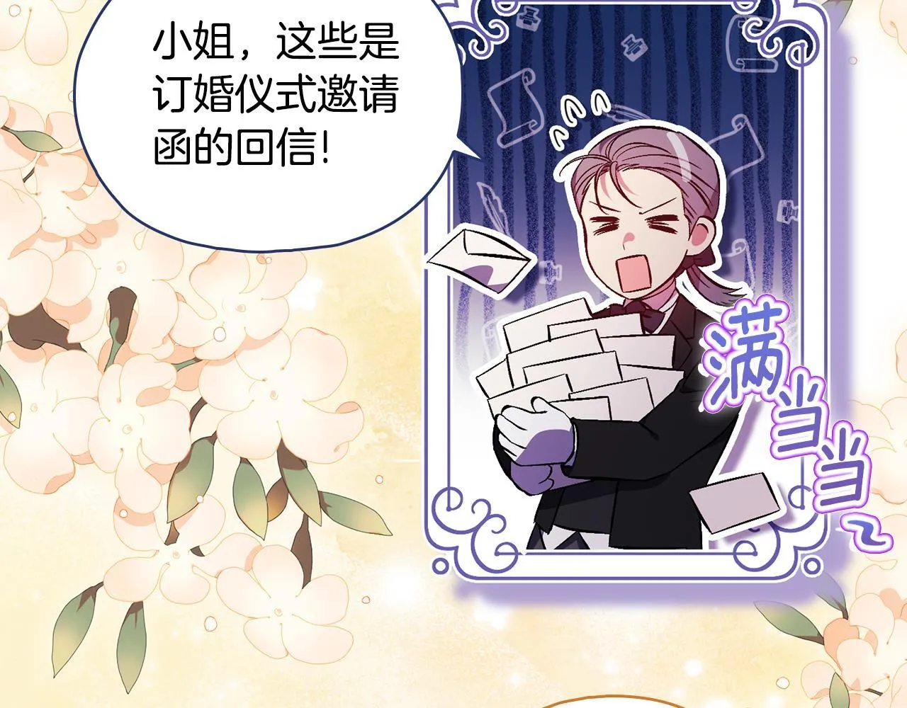 第74话 姐妹合作79