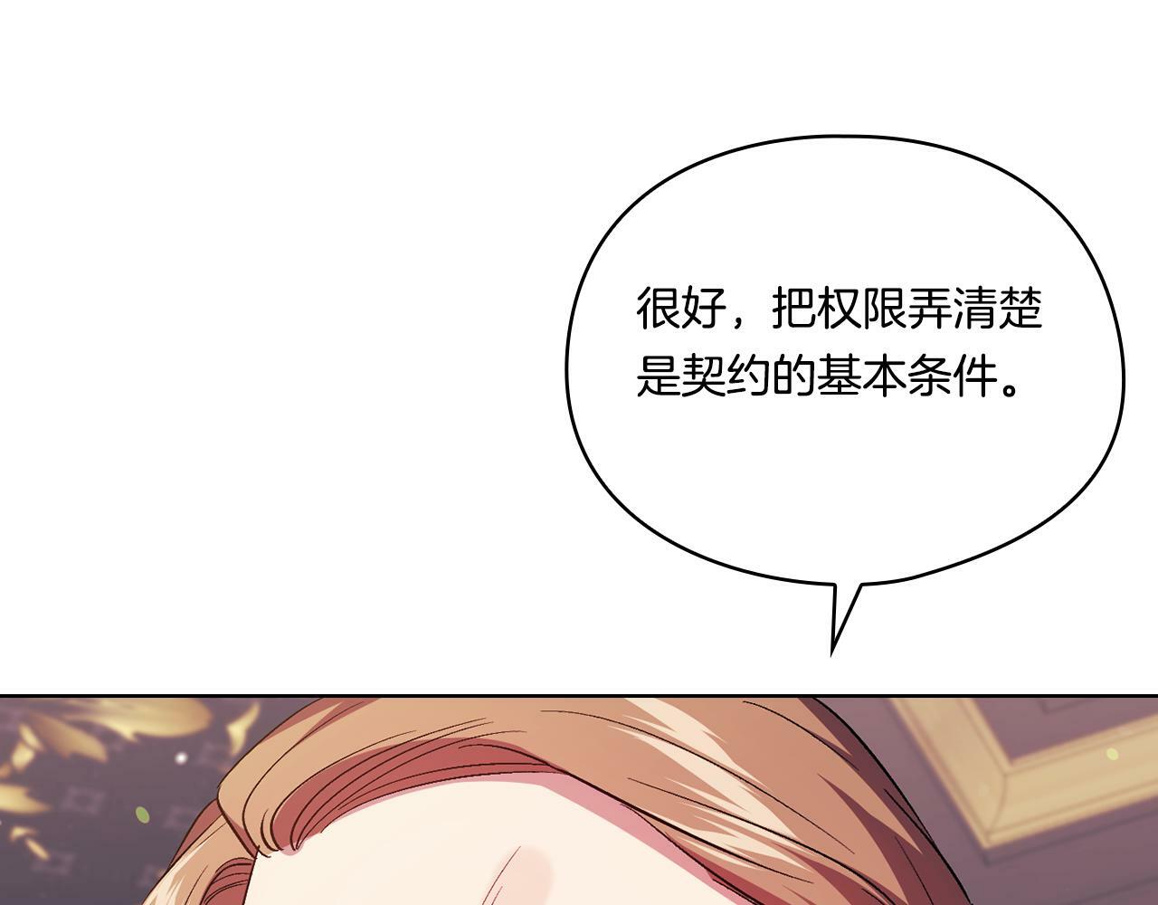 第27话 谈判的好手110