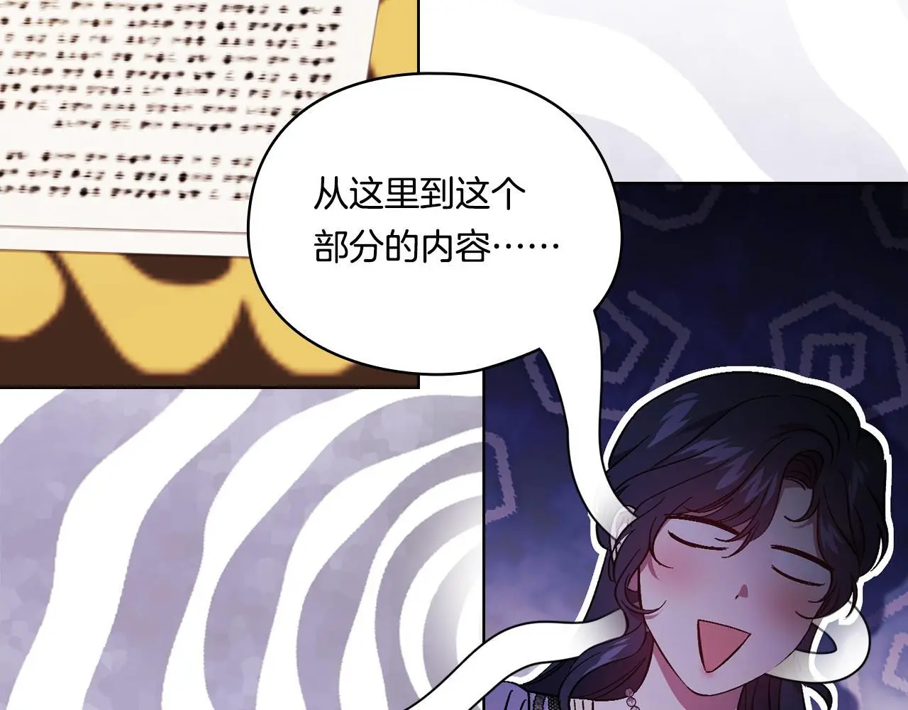 第44话 确认心意84