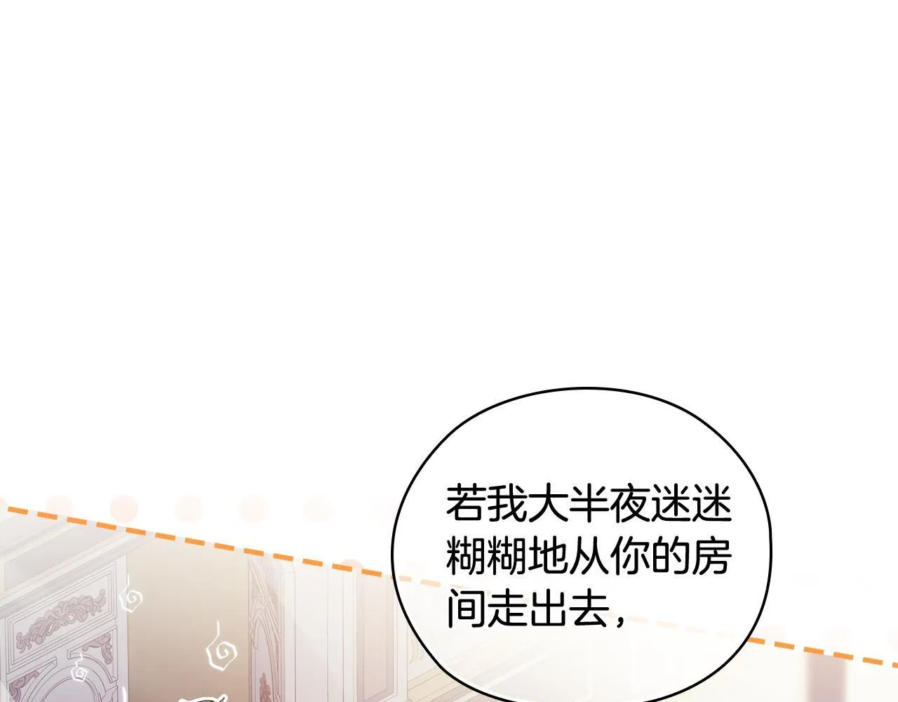 第57话 酒后断片？198