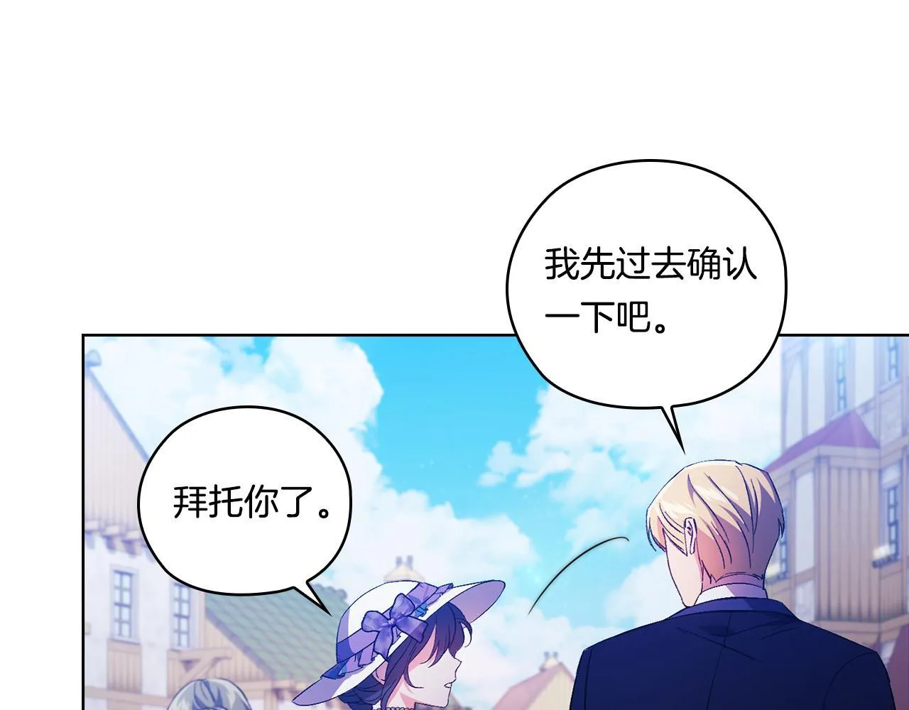 第50话 异族炼金术师52