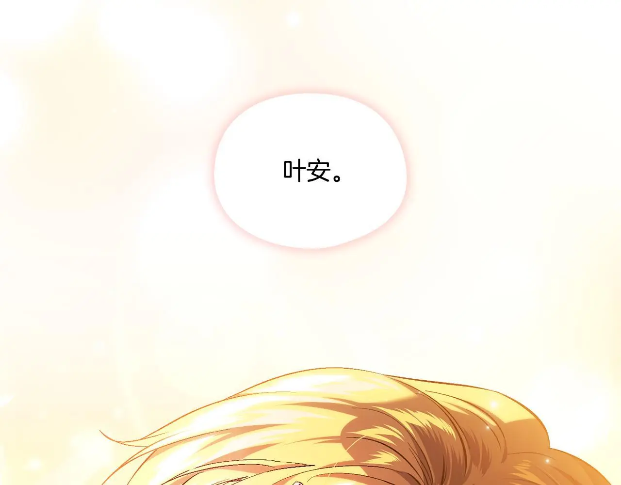 第45话 只要我们两个28