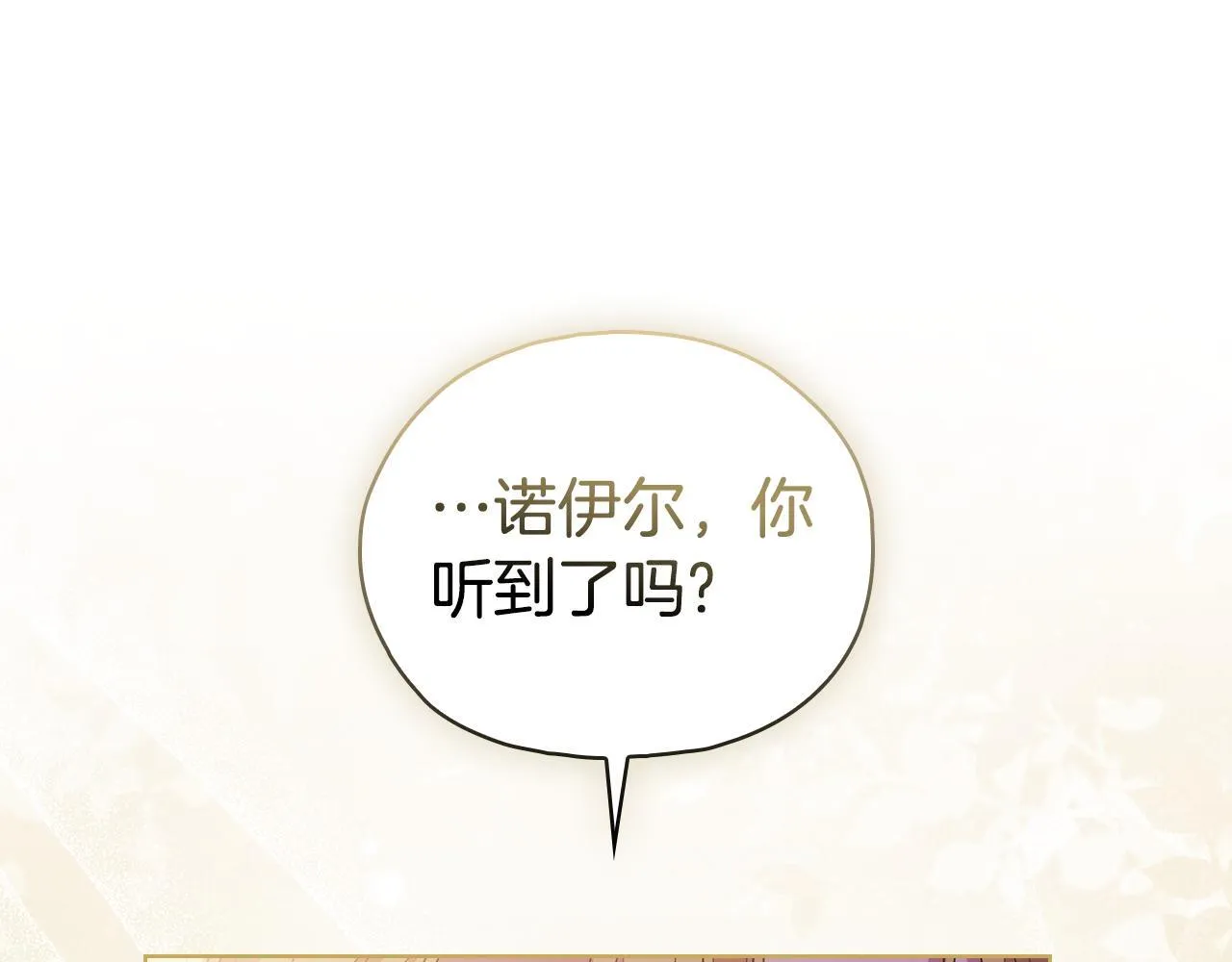 第76话 人肉炸弹129