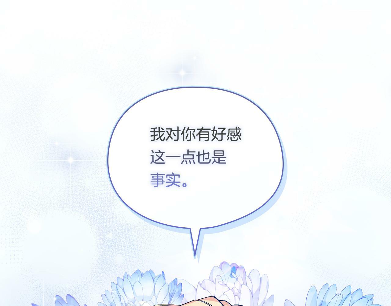 第17话 成为彼此的力量134