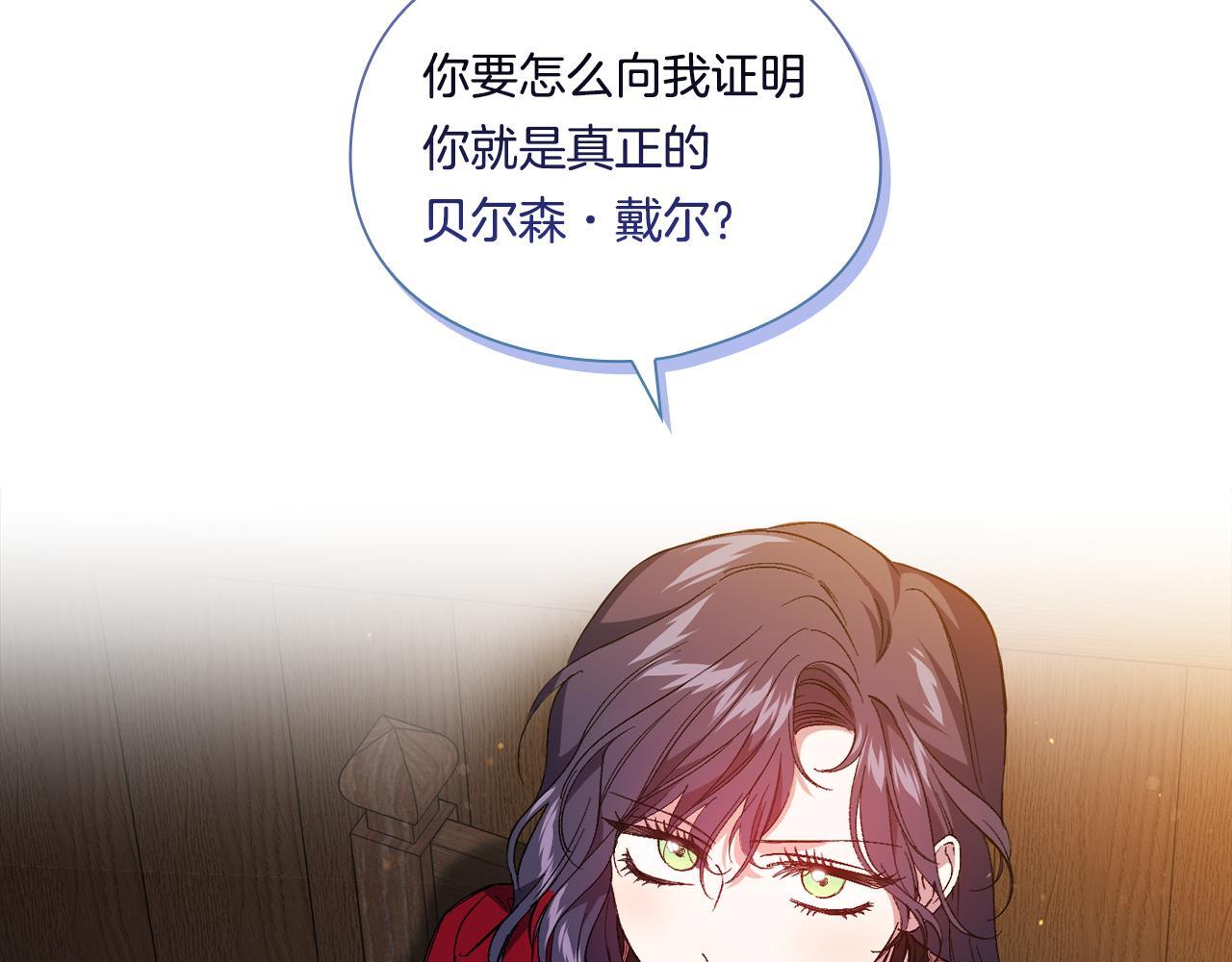 第31话 妹妹的护卫153