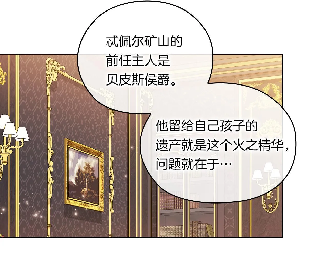第47话 神秘的遗产91