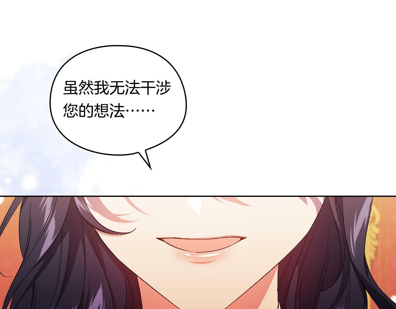 第26话 皇室的谋划123