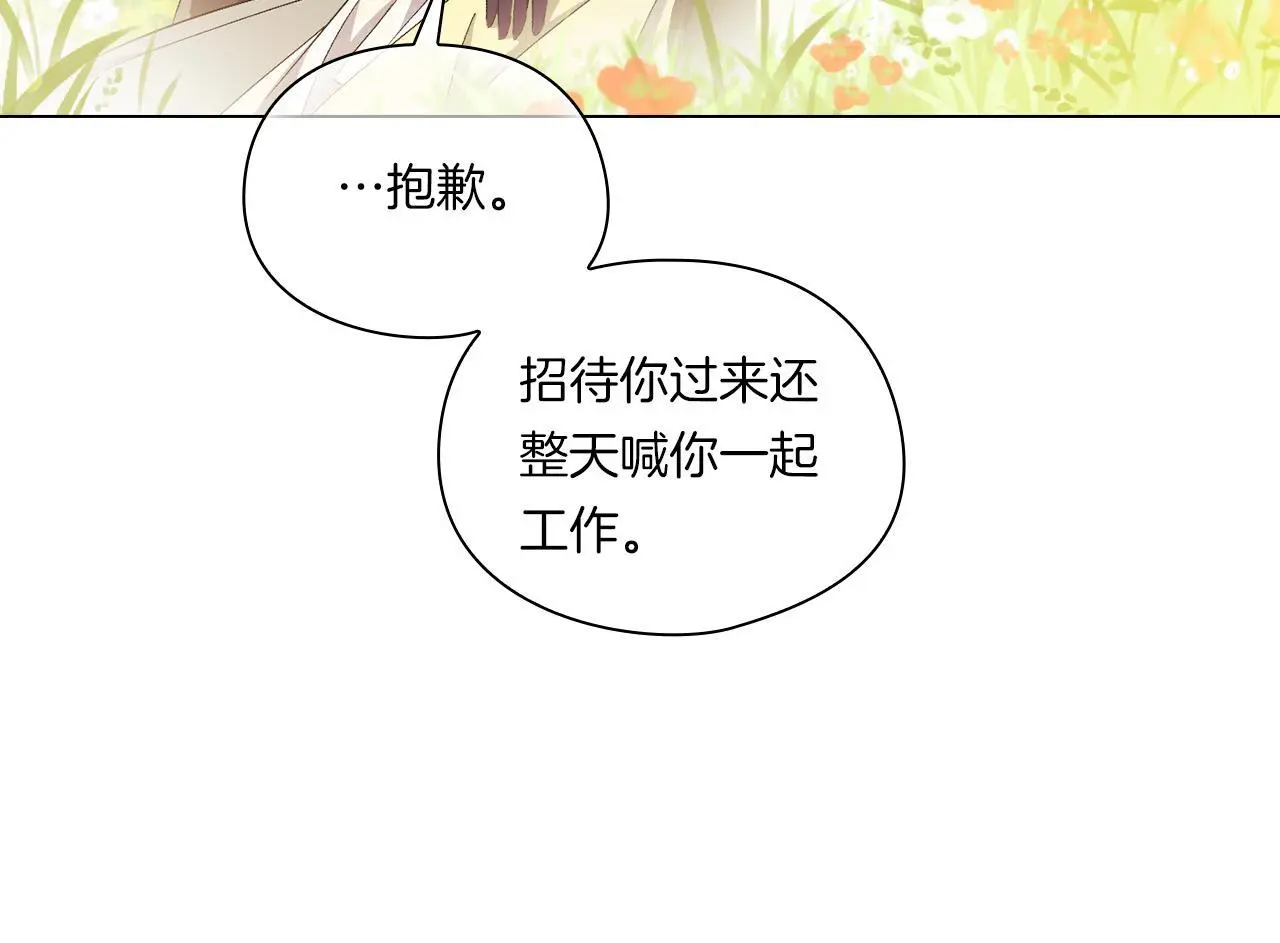 第一季完结篇 蚕食幸福的双生子103