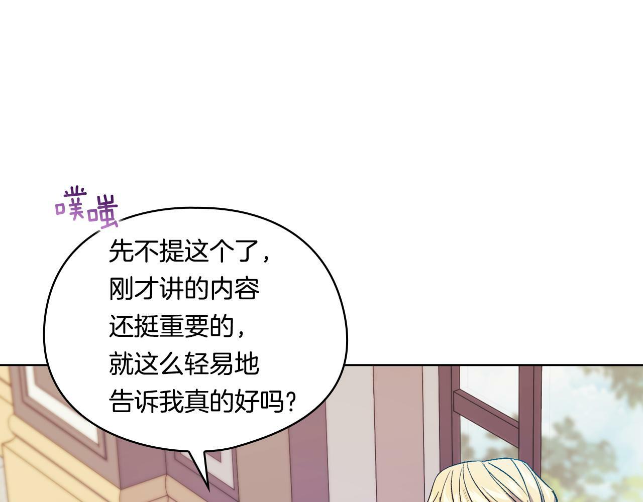 第18话 他的性倾向？7