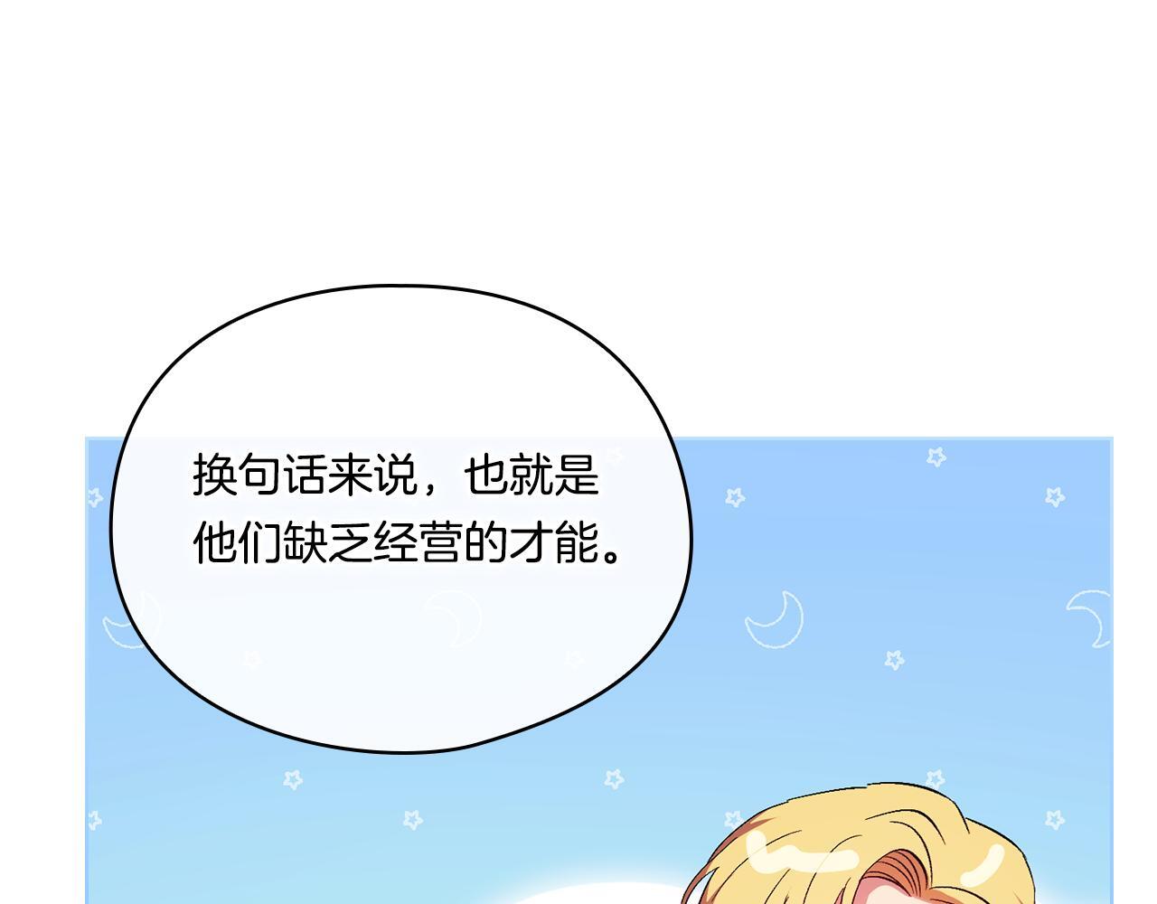 第28话 长辈的善意42