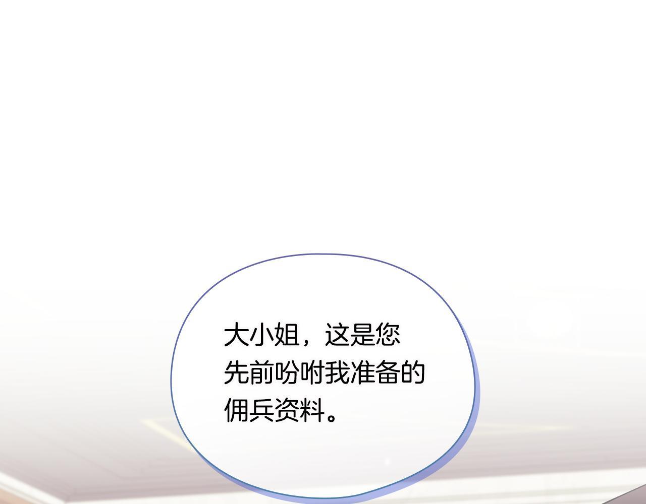 第31话 妹妹的护卫34
