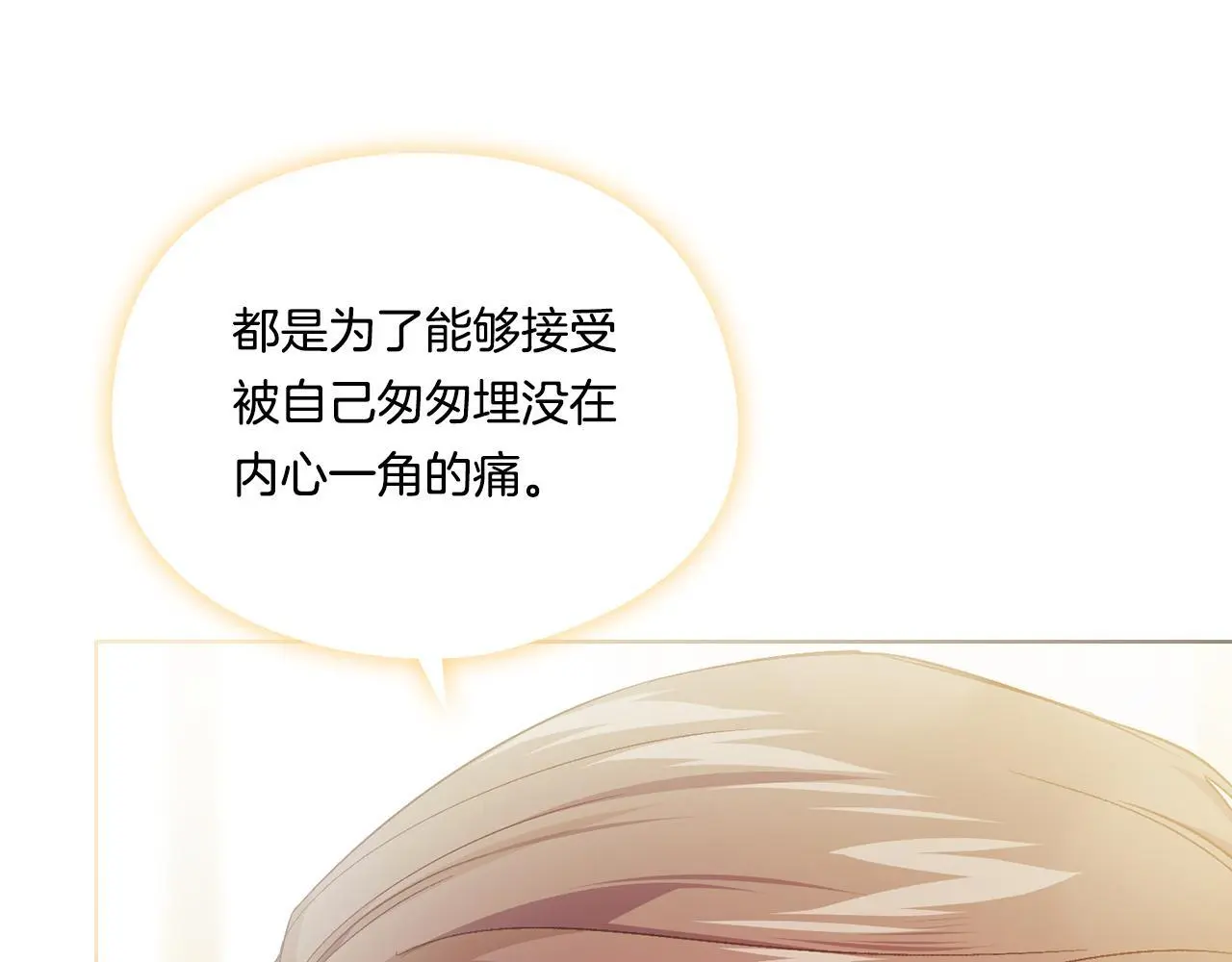 第38话 坦诚的爱198