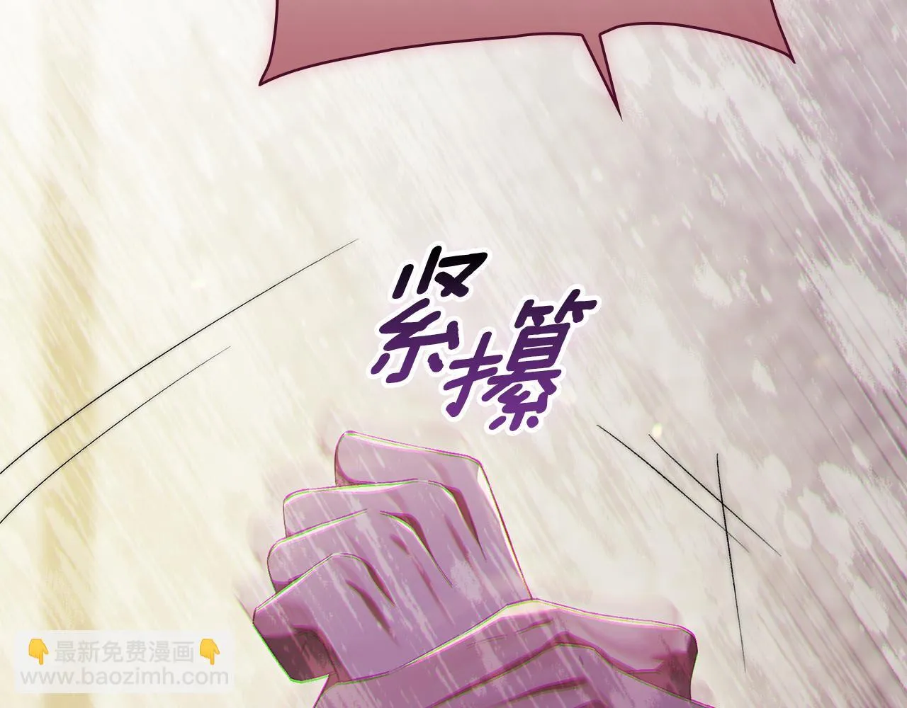 第59话 难以启齿的事8