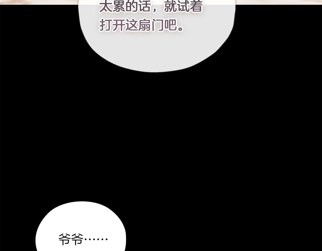 第1话 重启命运之门141