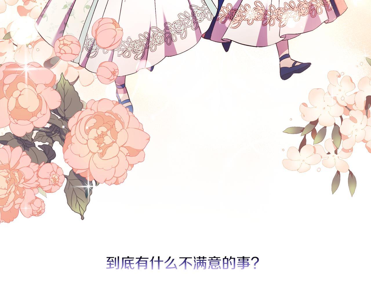 第36话 双胞胎的差异101