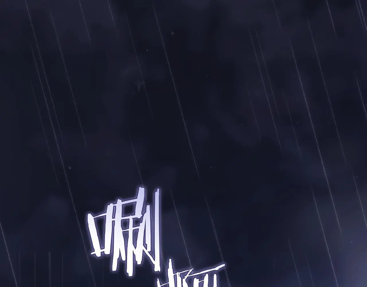 第38话 坦诚的爱0