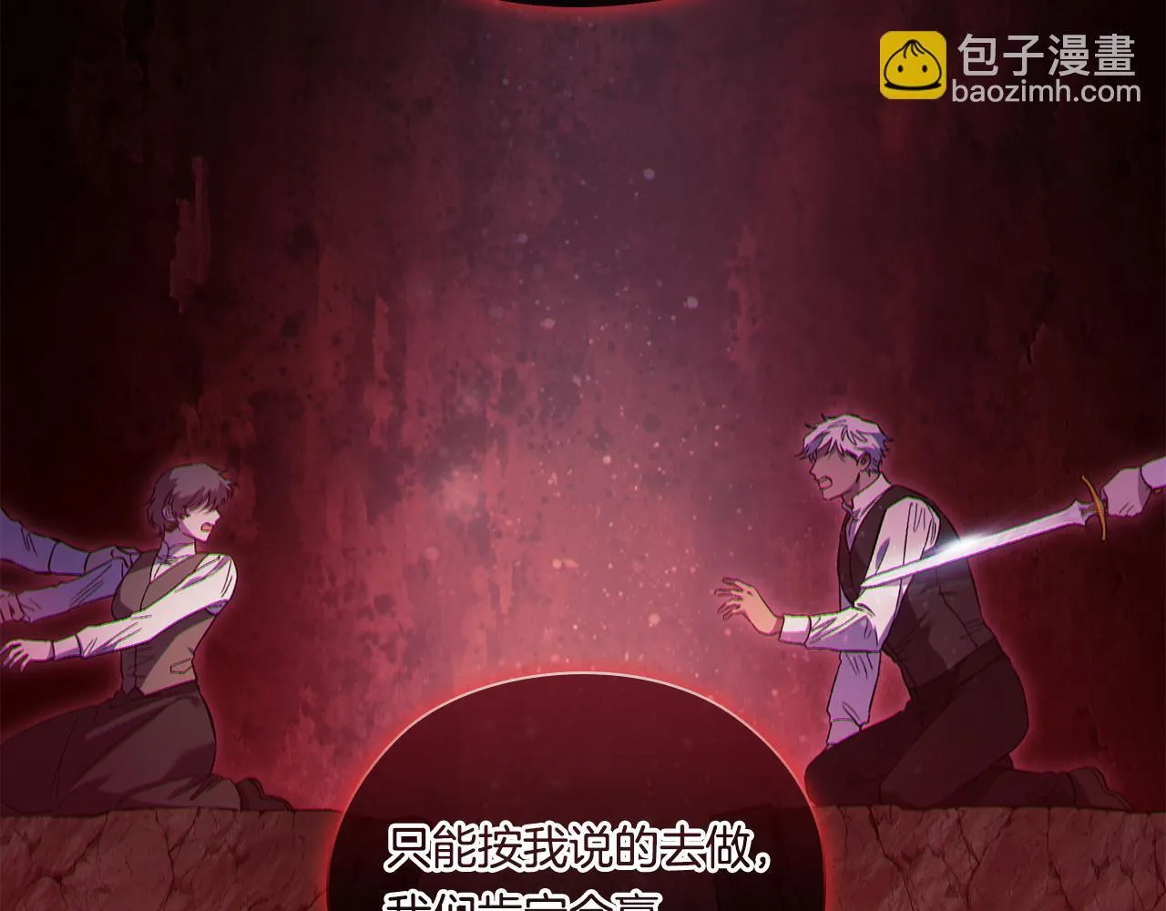 第53话 谁才是替代品74
